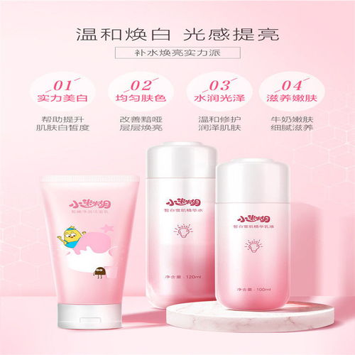 小迷糊美白套裝的全面護膚攻略 從深度清潔到精準呵護