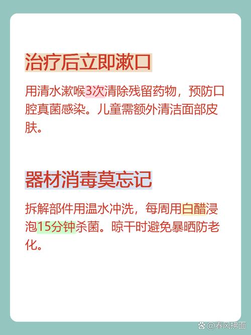 霧化吸入規(guī)范操作指南 從準(zhǔn)備到護(hù)理的全程詳解