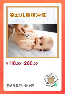 流感季 嬰幼兒鼻腔沖洗護(hù)理不容忽視，快給寶寶安排起來！