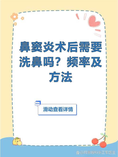 鼻竇炎術(shù)后鼻腔護(hù)理 給花園定期灌溉，讓呼吸重獲新生
