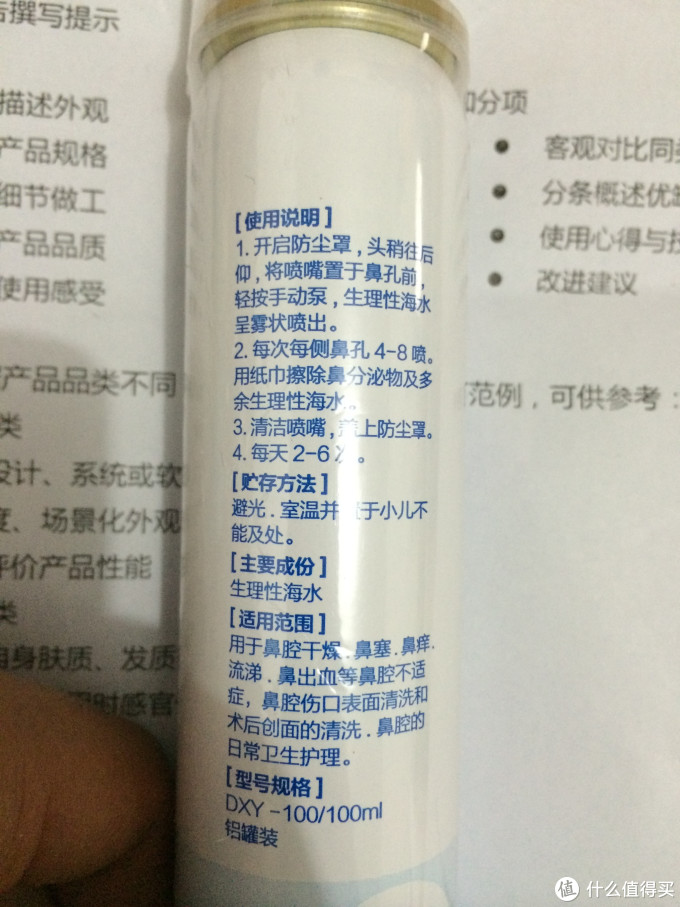給妹妹季節(jié)性鼻炎敗的小器具——諾斯清生理海水鼻腔護(hù)理噴霧器
